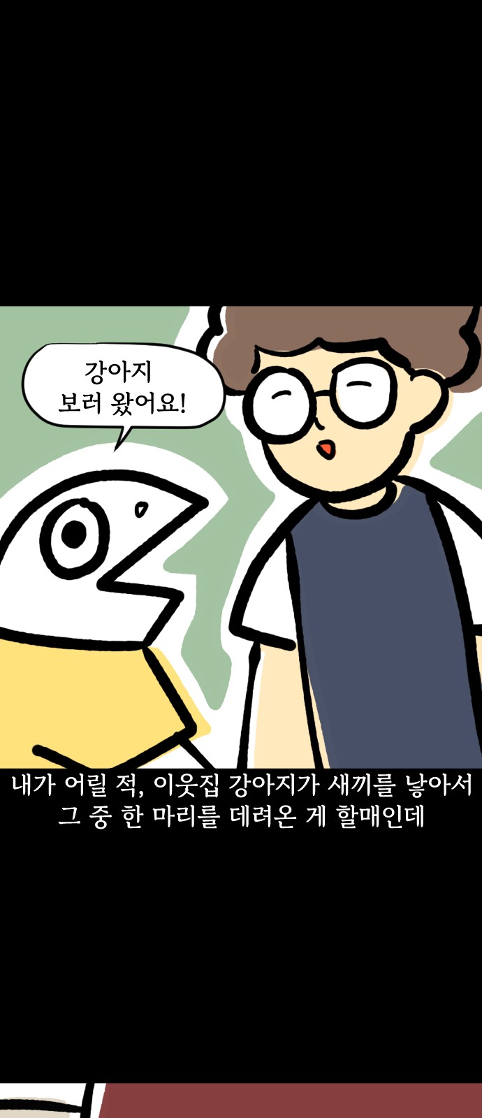 2 페이지