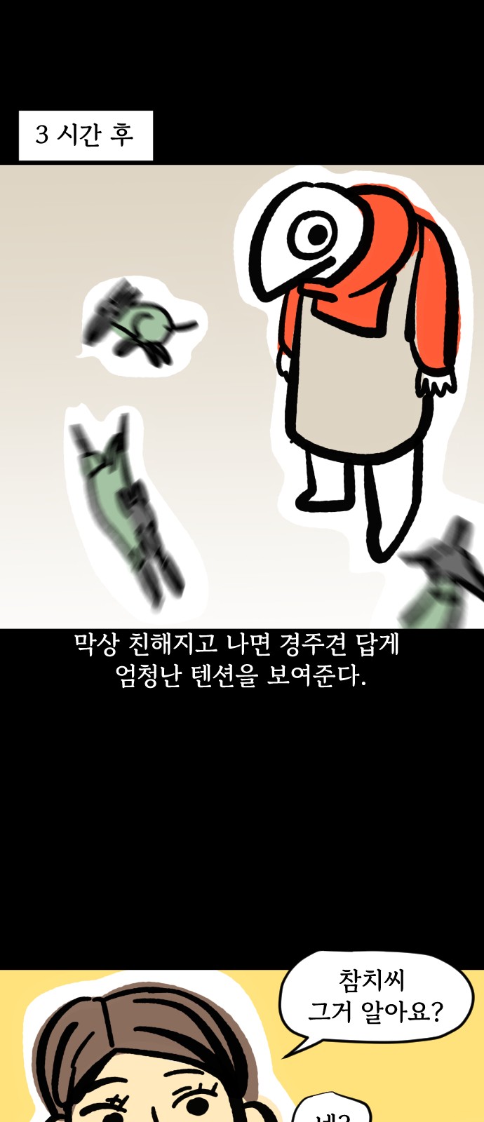 7 페이지