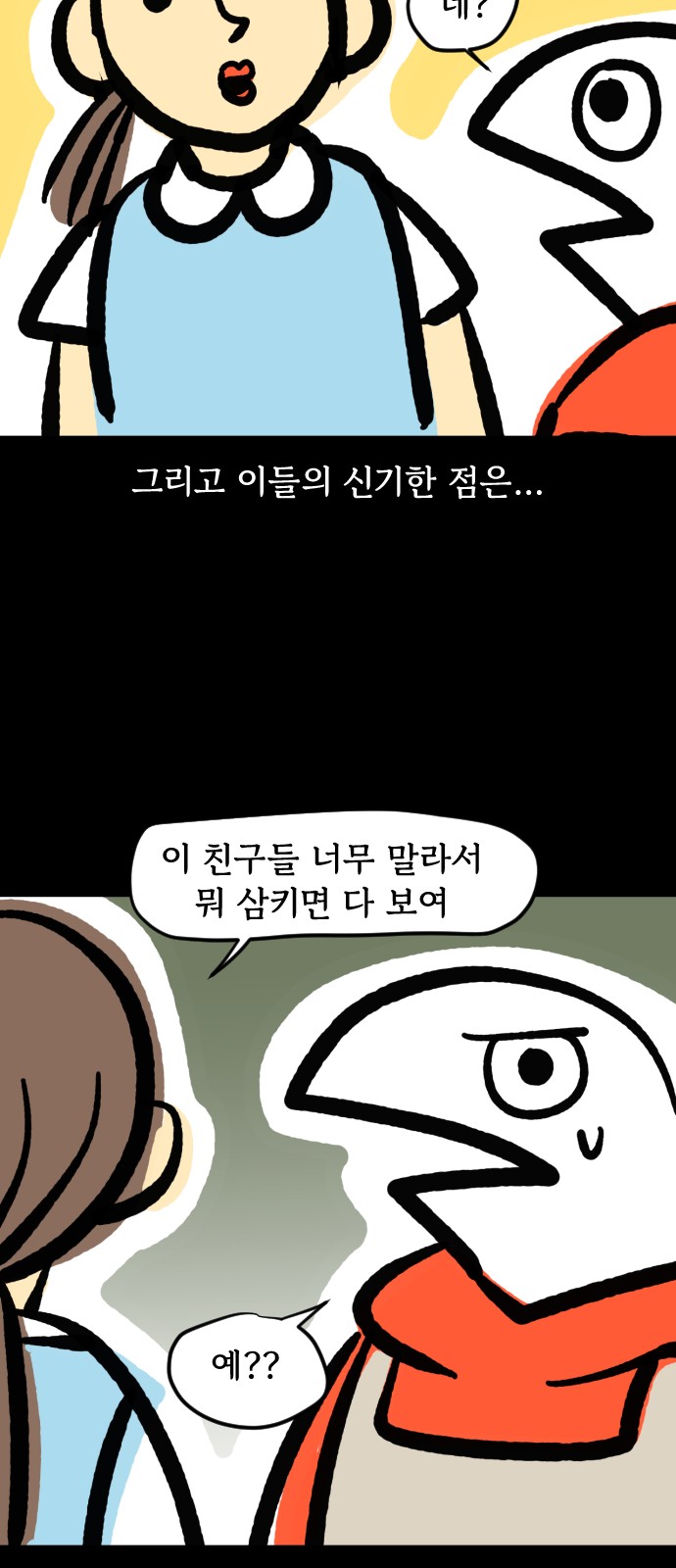 8 페이지