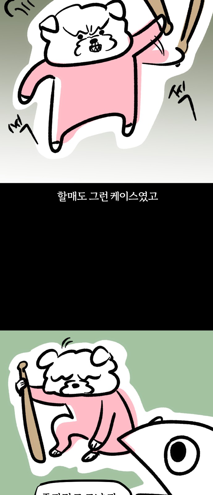 12 페이지