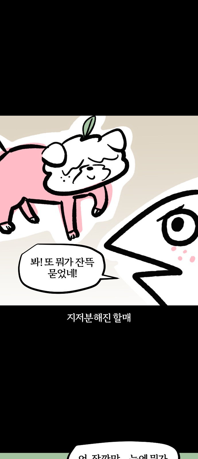 7 페이지