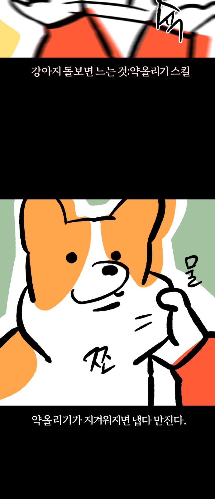 18 페이지