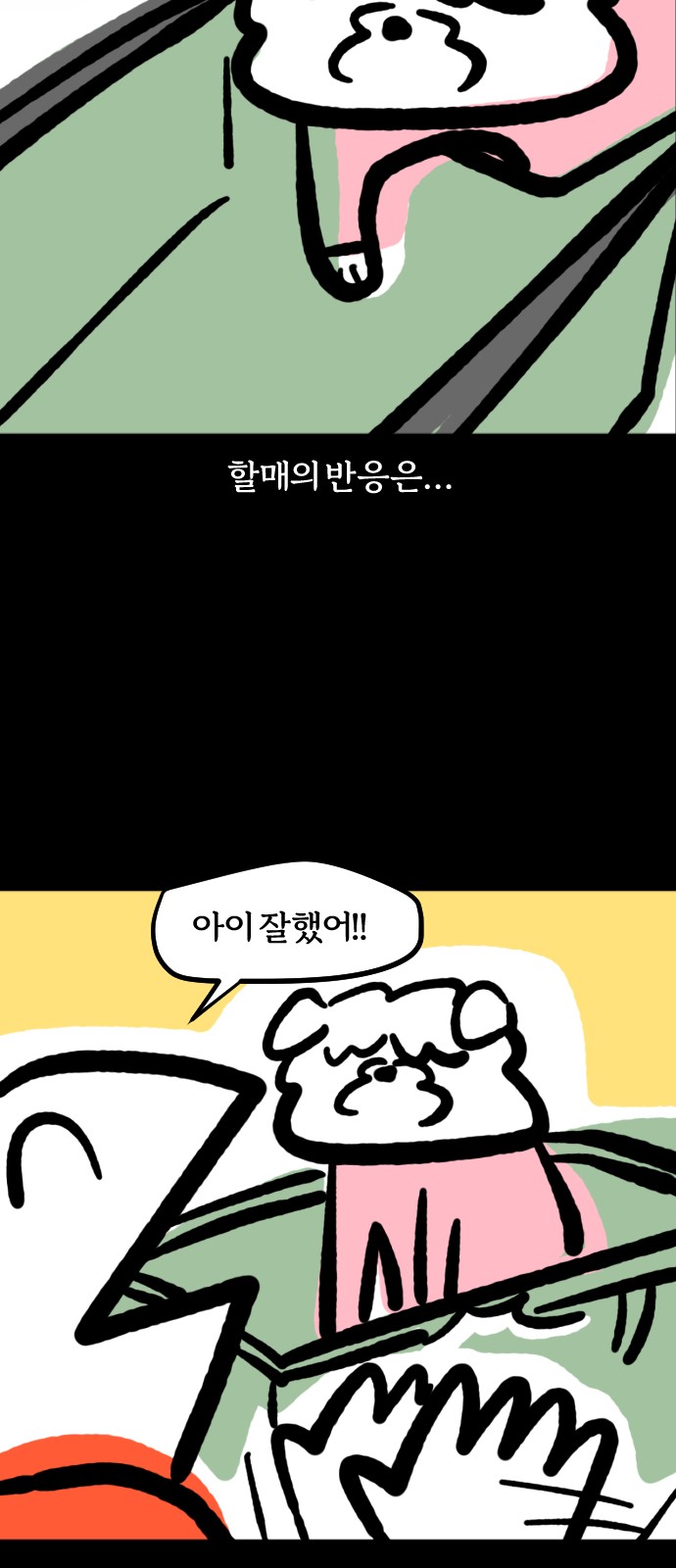 11 페이지