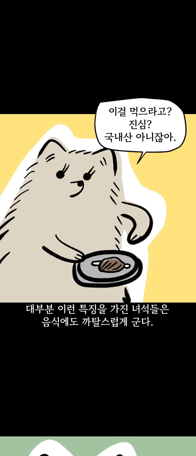 7 페이지