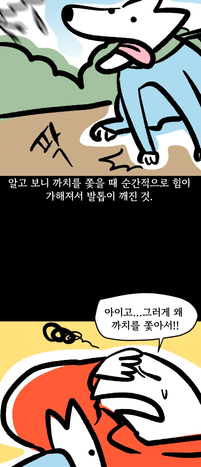 8 페이지