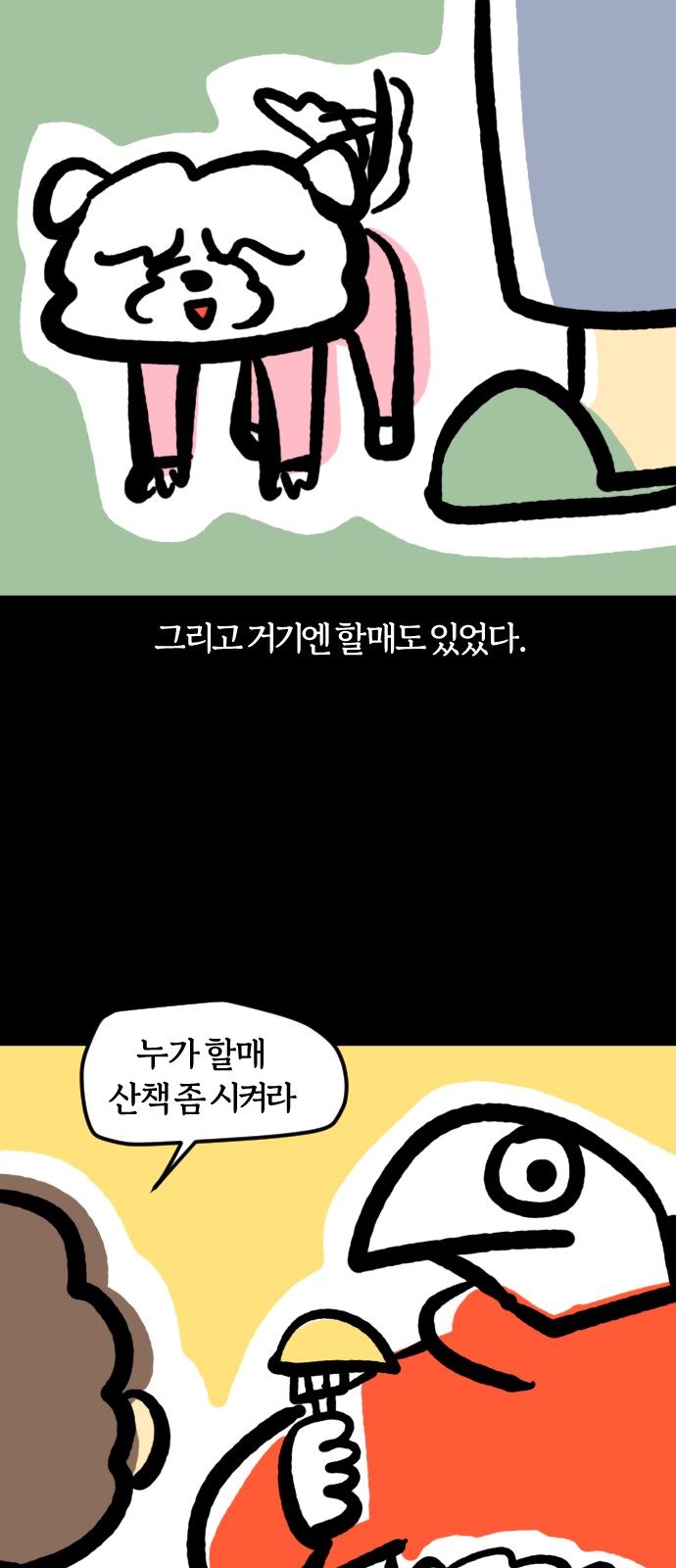 3 페이지