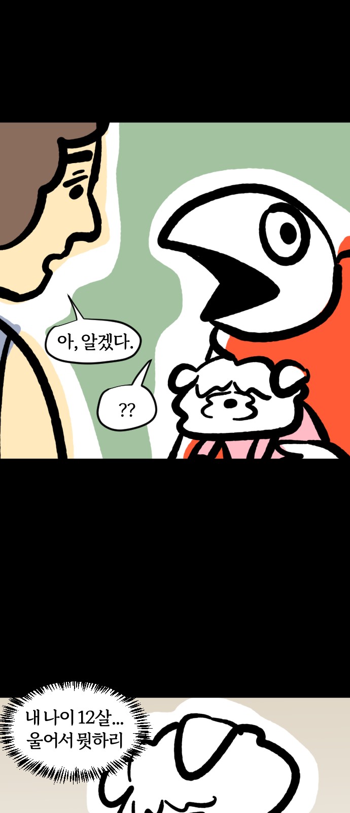 17 페이지