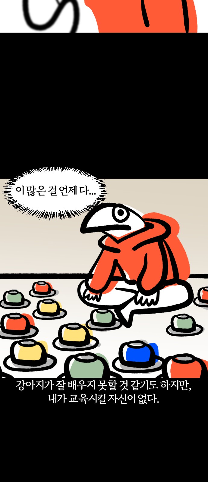 9 페이지