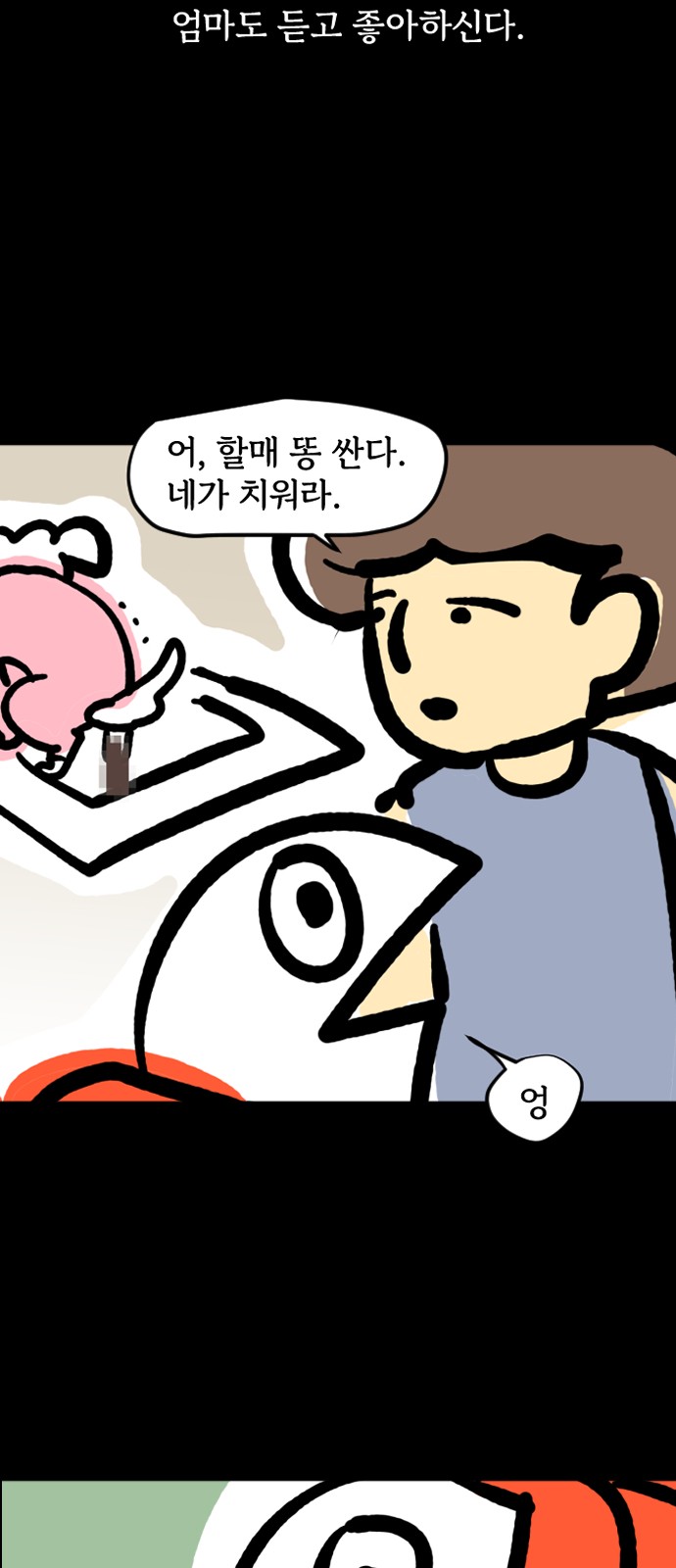 12 페이지