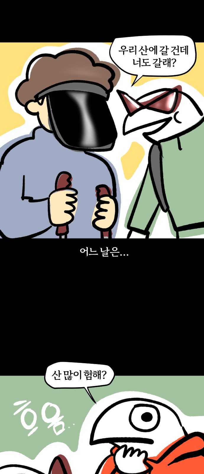 7 페이지