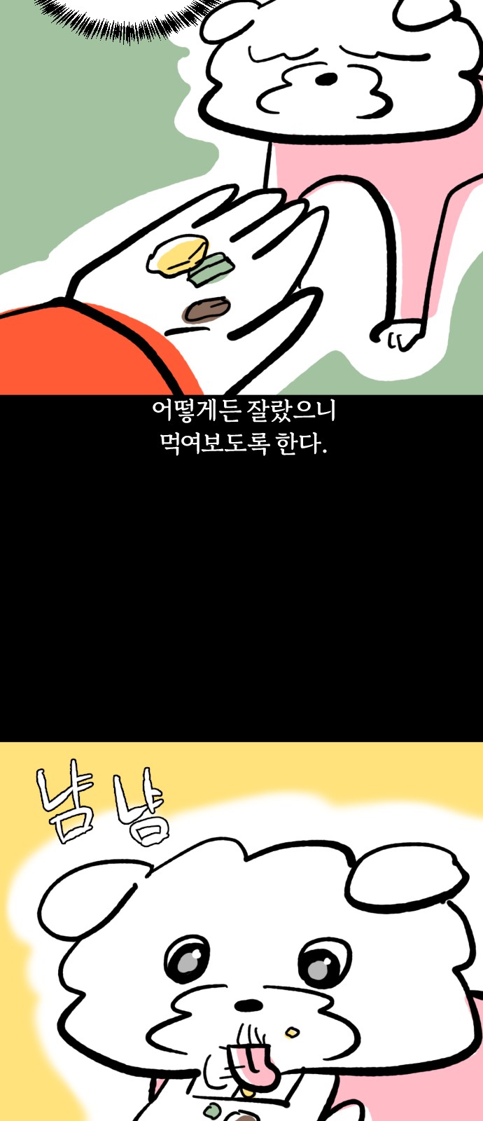 18 페이지