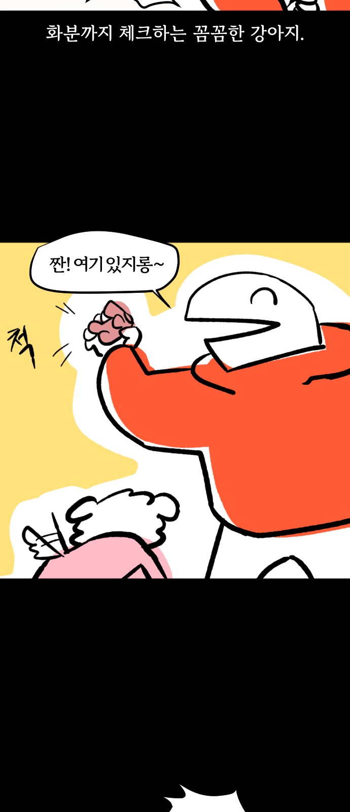 7 페이지
