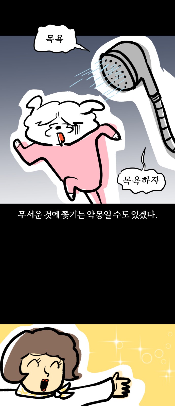 8 페이지