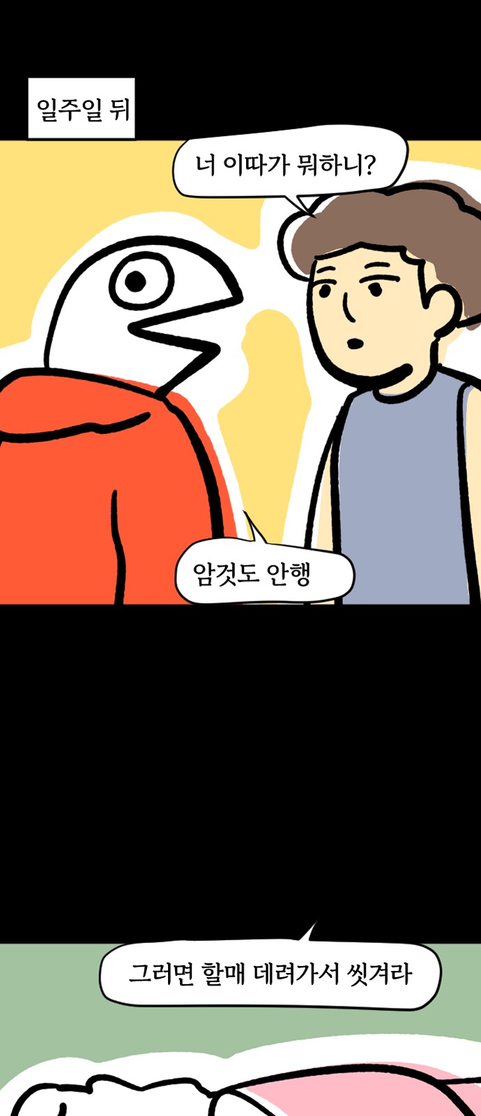 16 페이지
