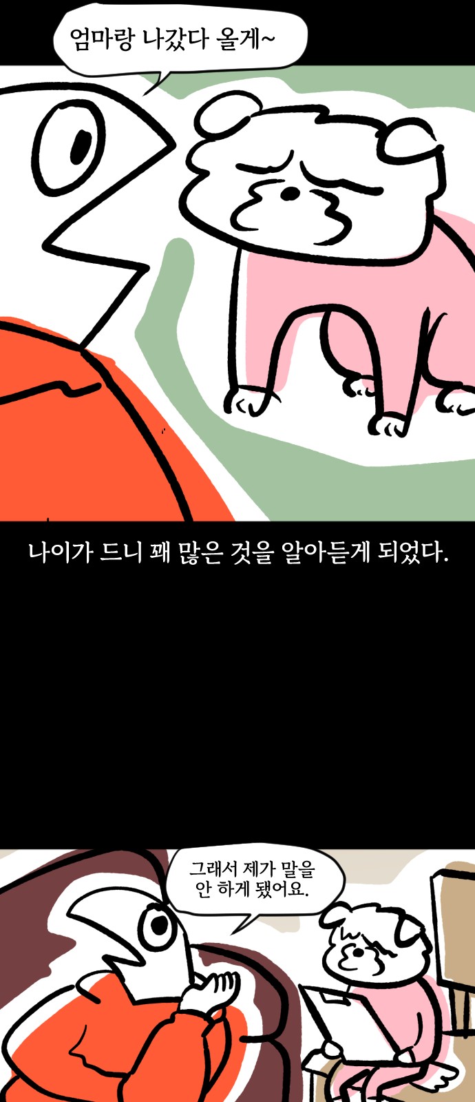 3 페이지