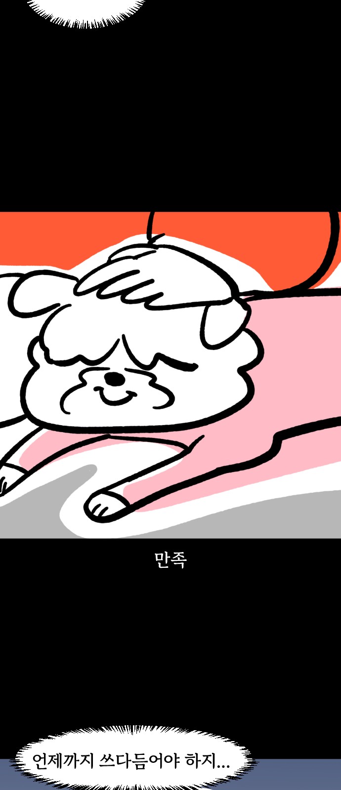 7 페이지