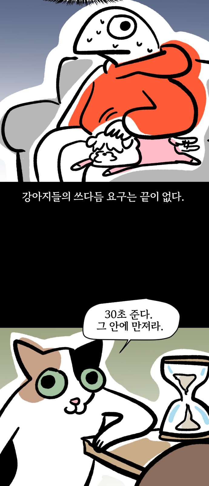 8 페이지