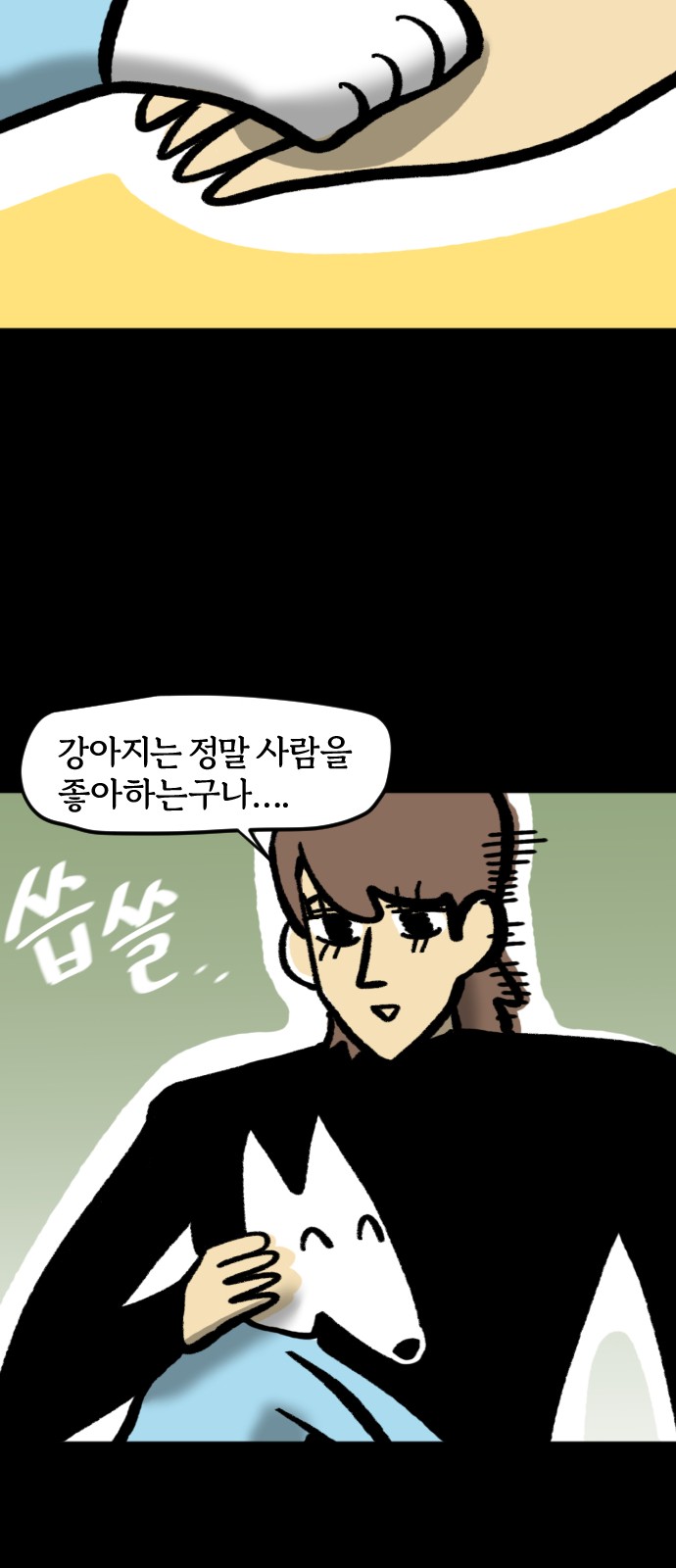 8 페이지