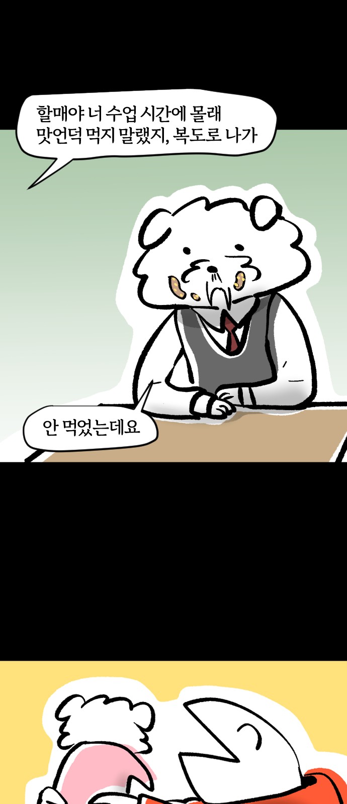 14 페이지