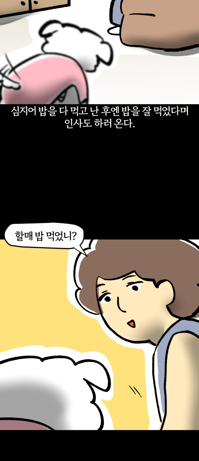 6 페이지