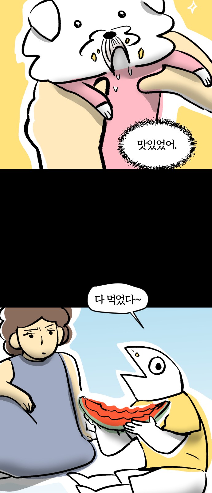 8 페이지
