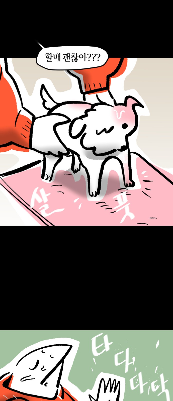 16 페이지