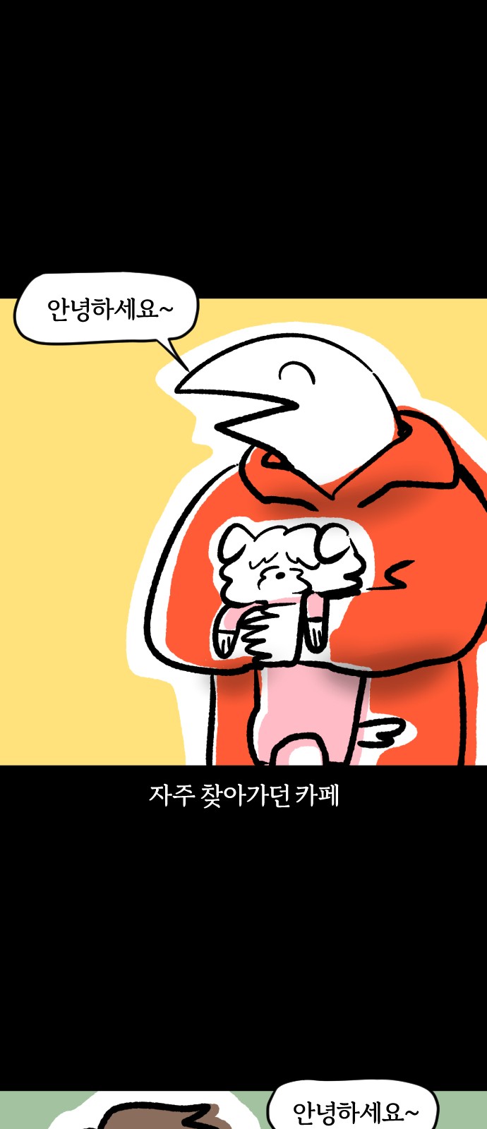 2 페이지