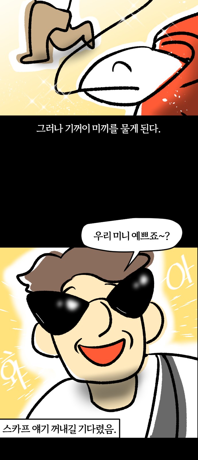 8 페이지