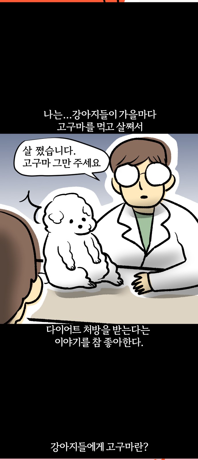 7 페이지
