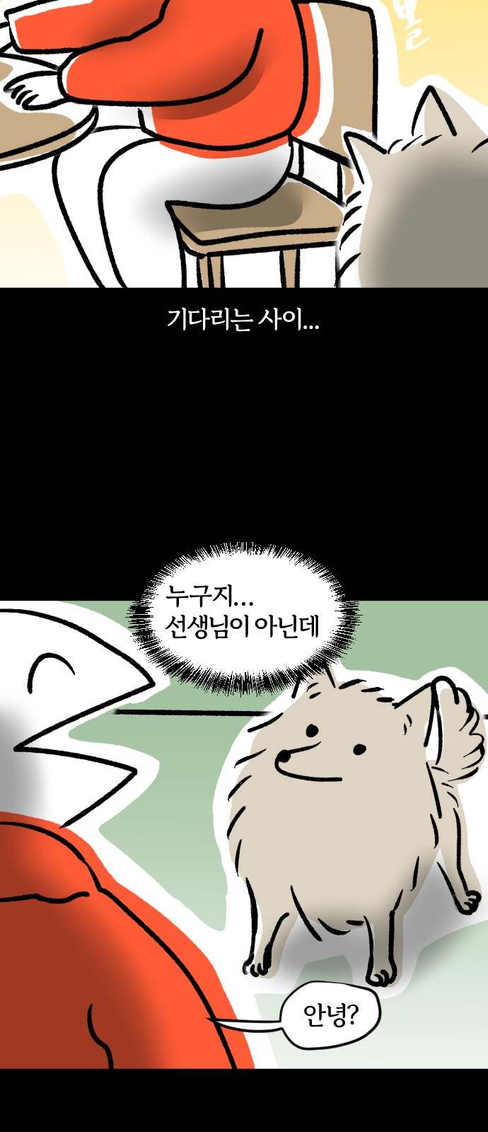8 페이지
