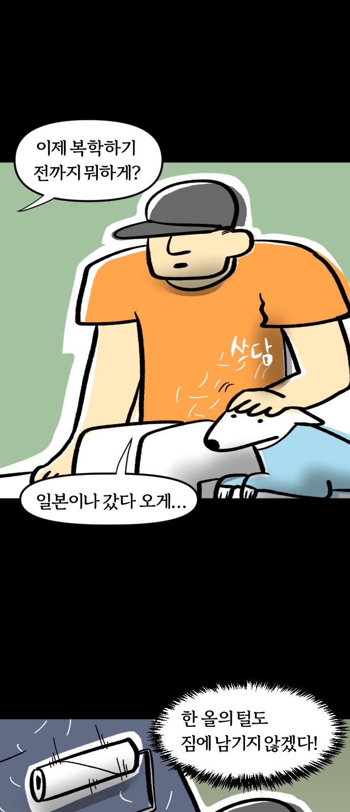 7 페이지