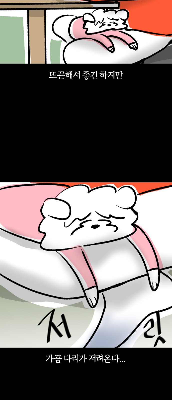 8 페이지