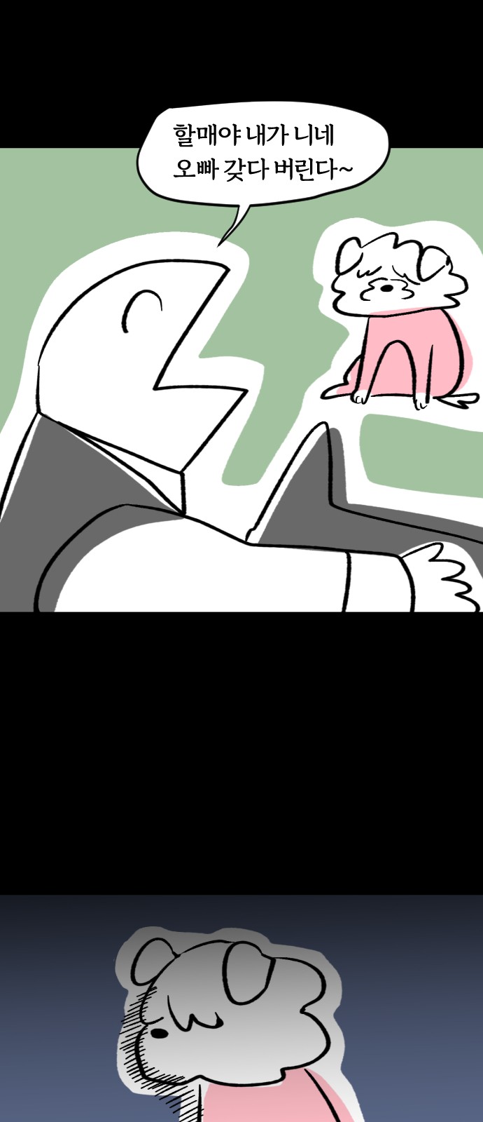 16 페이지