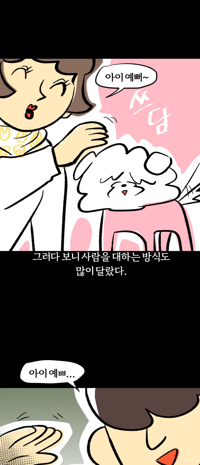 7 페이지