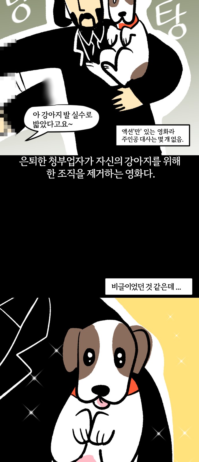 8 페이지