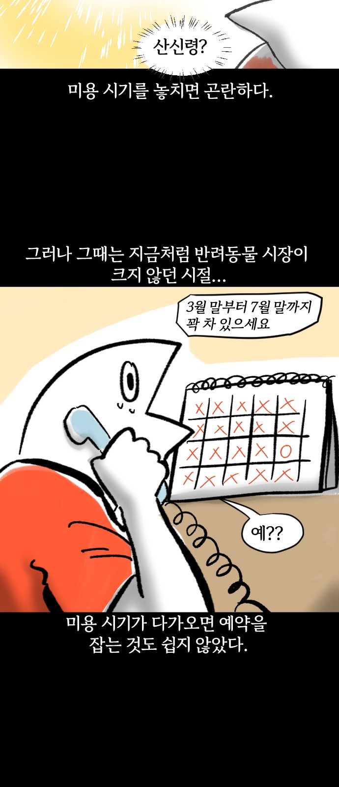 6 페이지