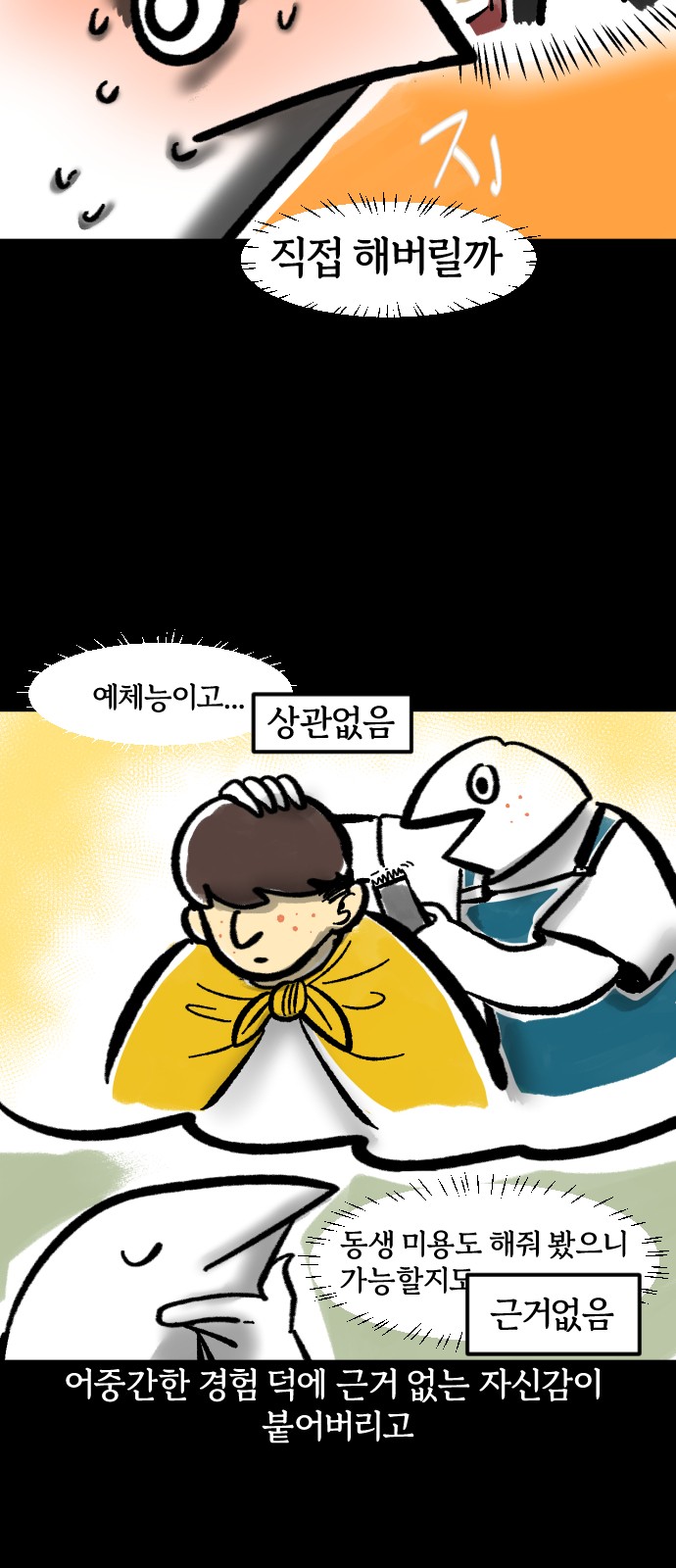 8 페이지