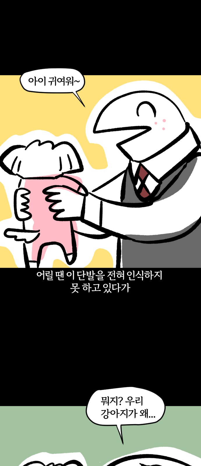 14 페이지