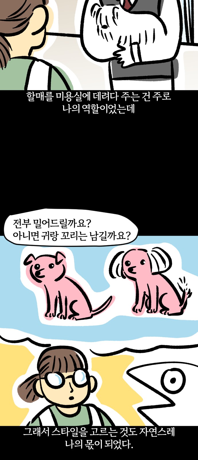 6 페이지