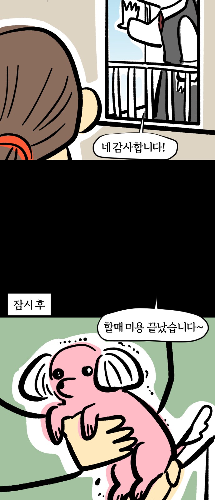8 페이지