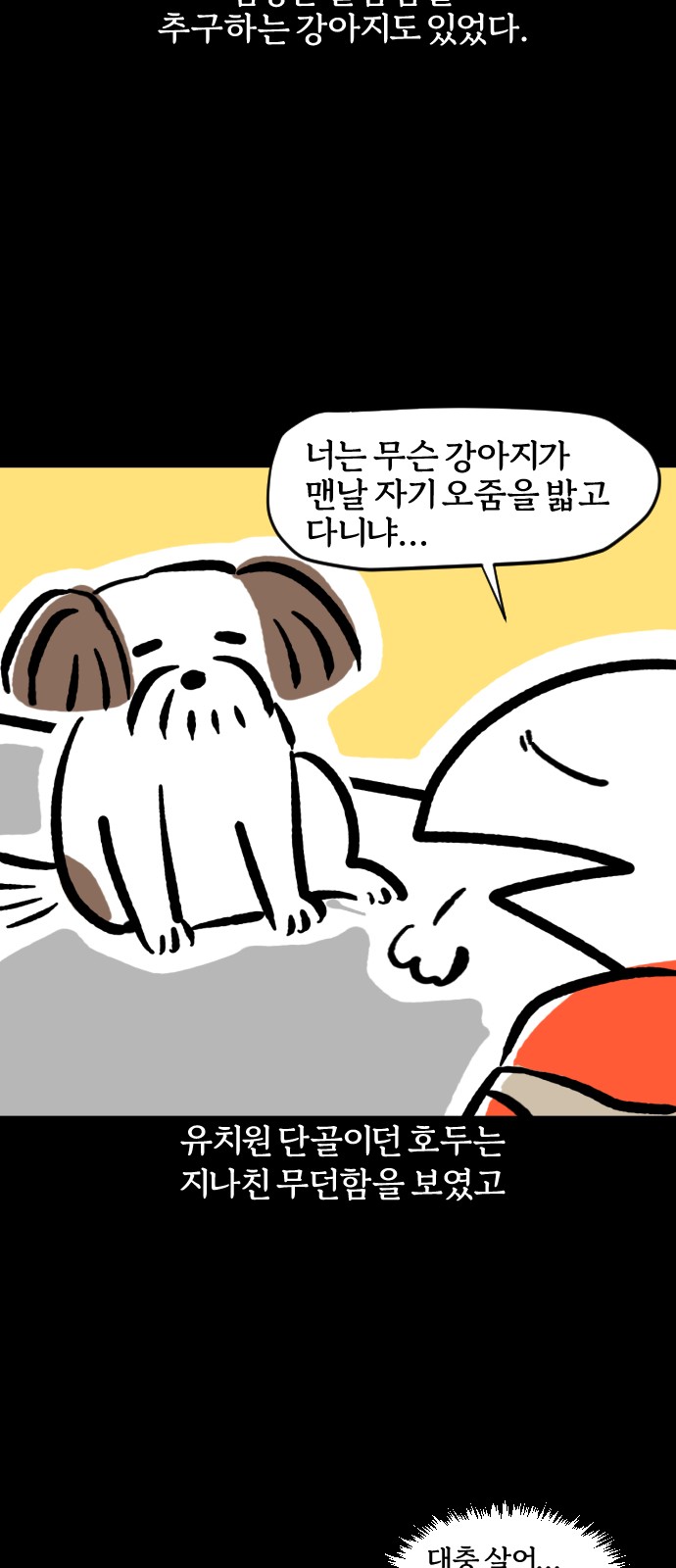 7 페이지