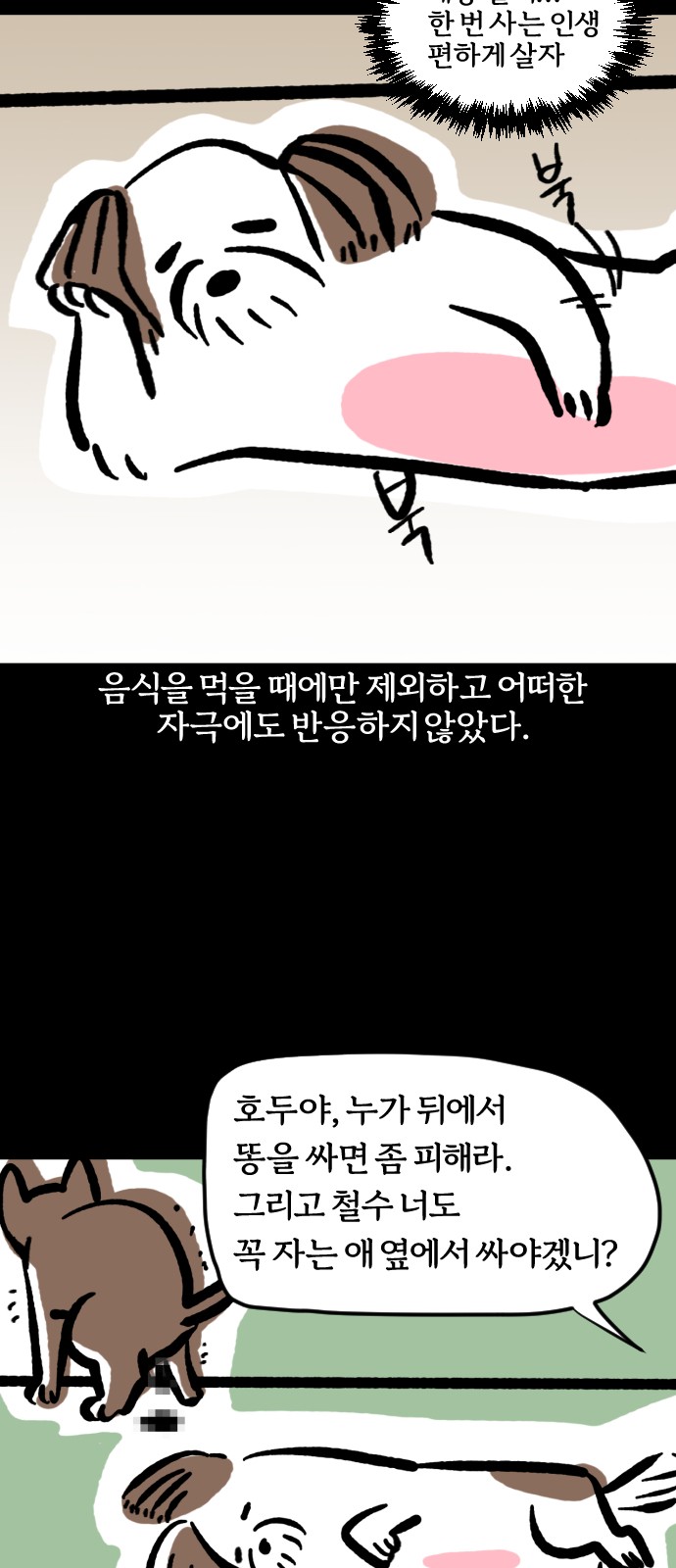 8 페이지
