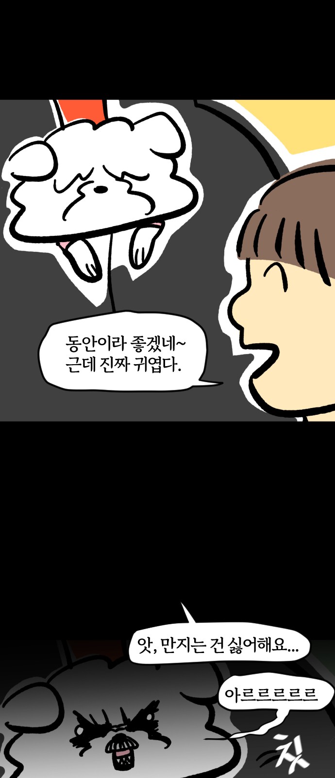 7 페이지