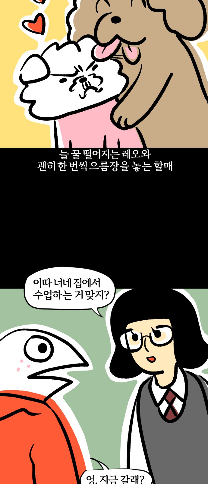 8 페이지