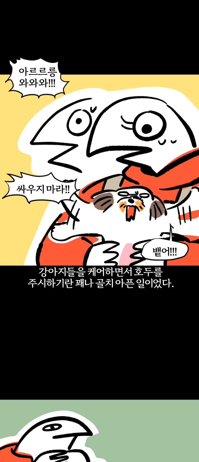 14 페이지