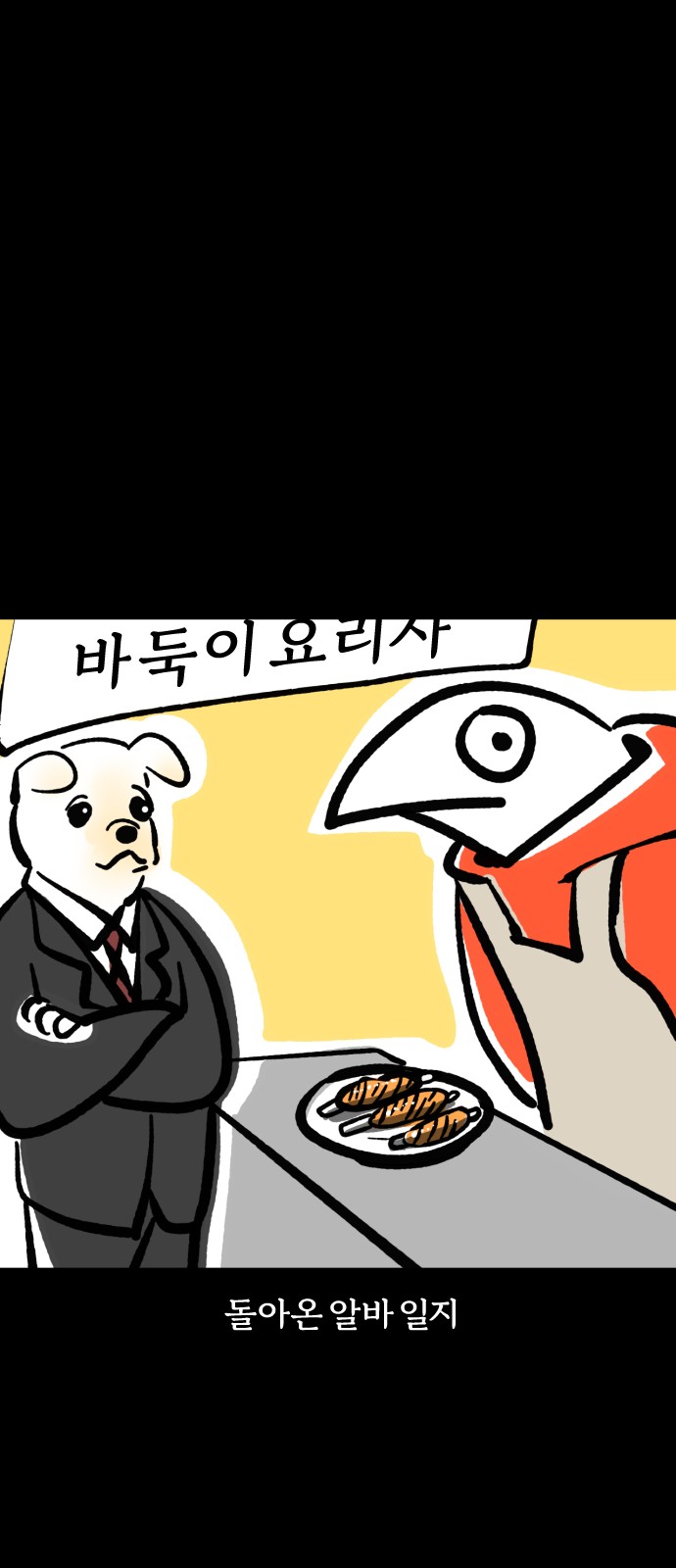 2 페이지