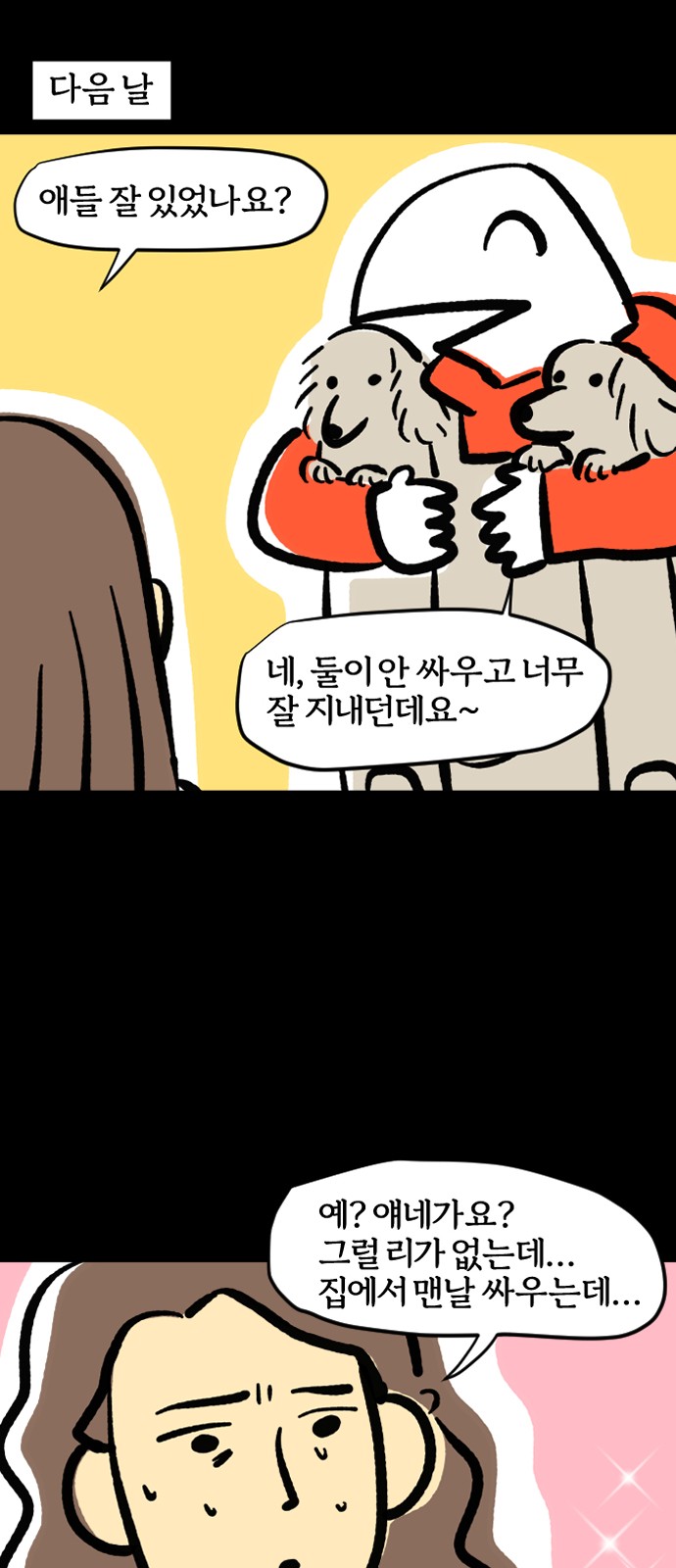 8 페이지