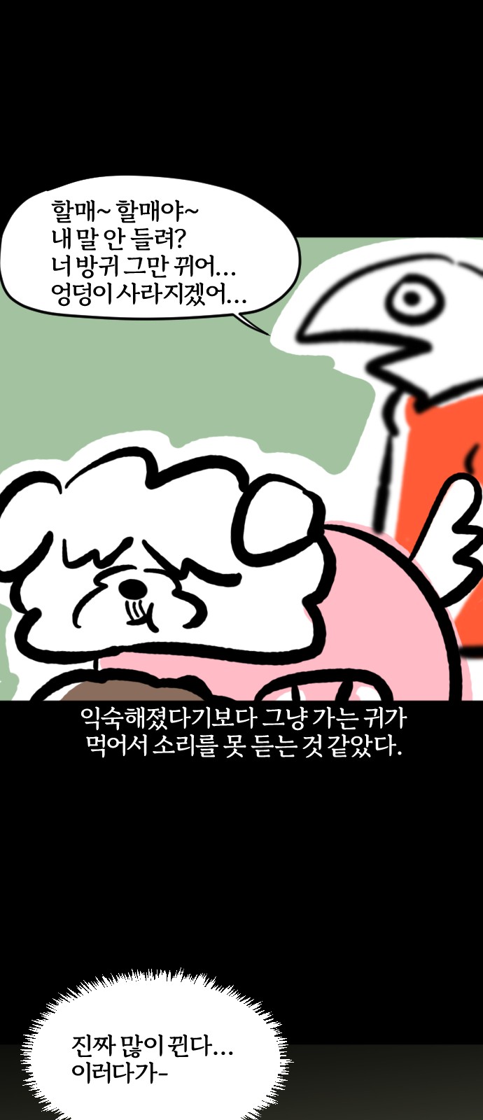 18 페이지