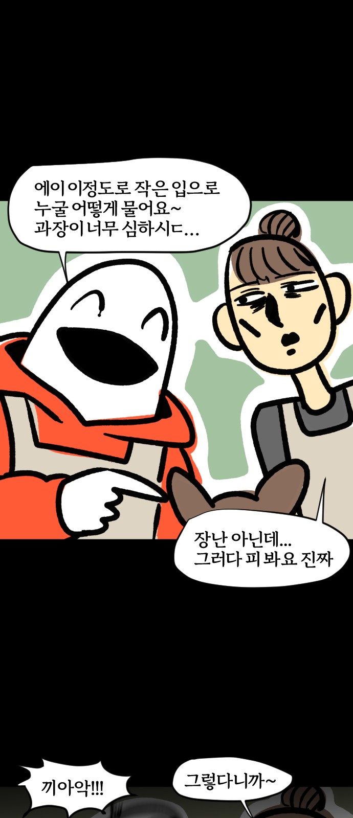 12 페이지