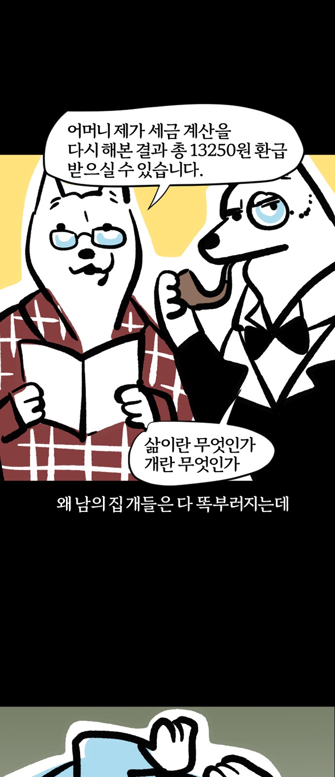 7 페이지